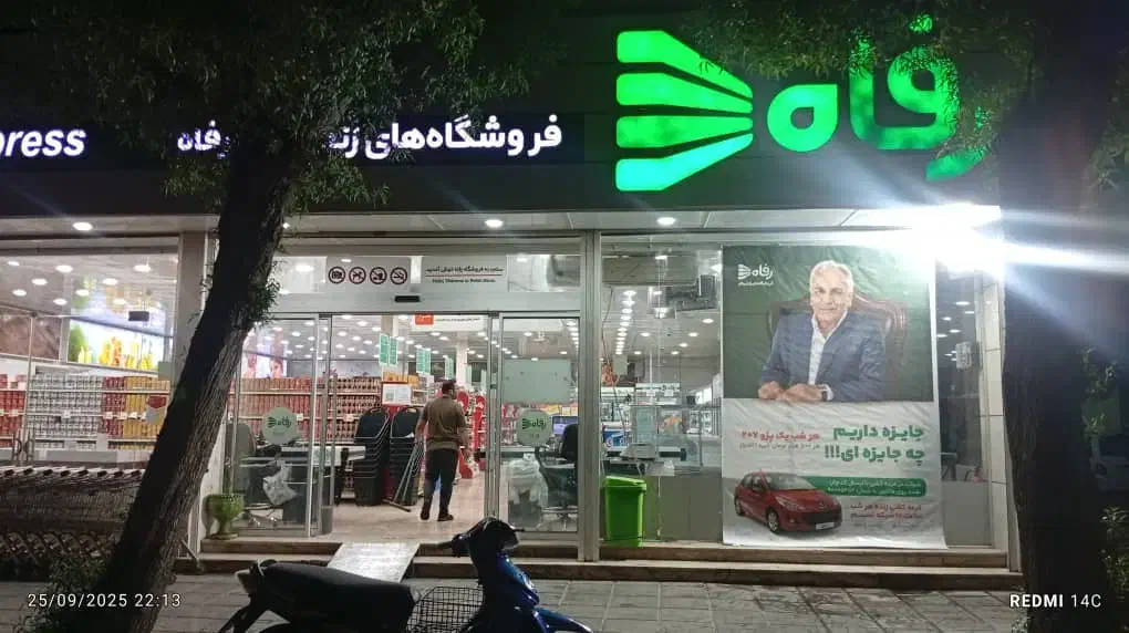 اجاره غرفه در فروشگاه رفاه قم|اجارهٔ مغازه و غرفه|قم, حاج زینل|دیوار