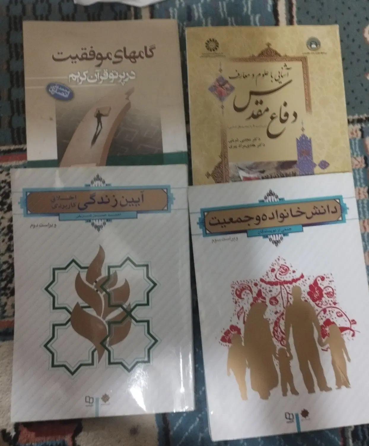 دانشگاهی|کتاب و مجله تاریخی|ارومیه, |دیوار