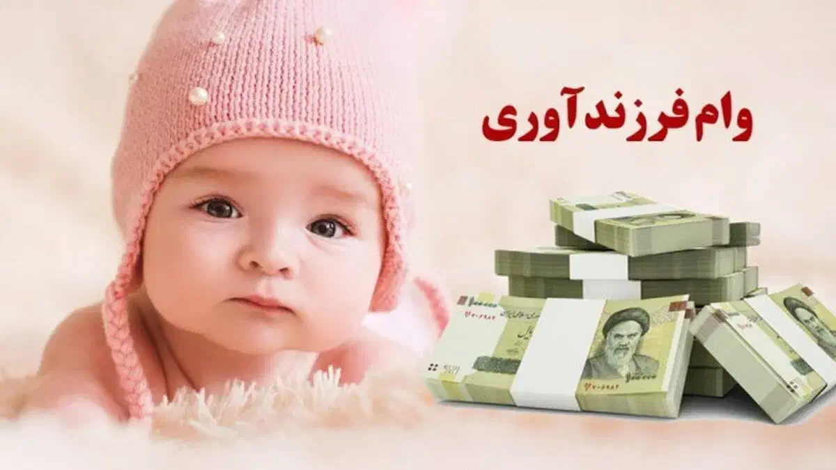 وام ازدواج و فرزنداوری|خدمات رایانه‌ای و موبایل|اهواز, کارون|دیوار