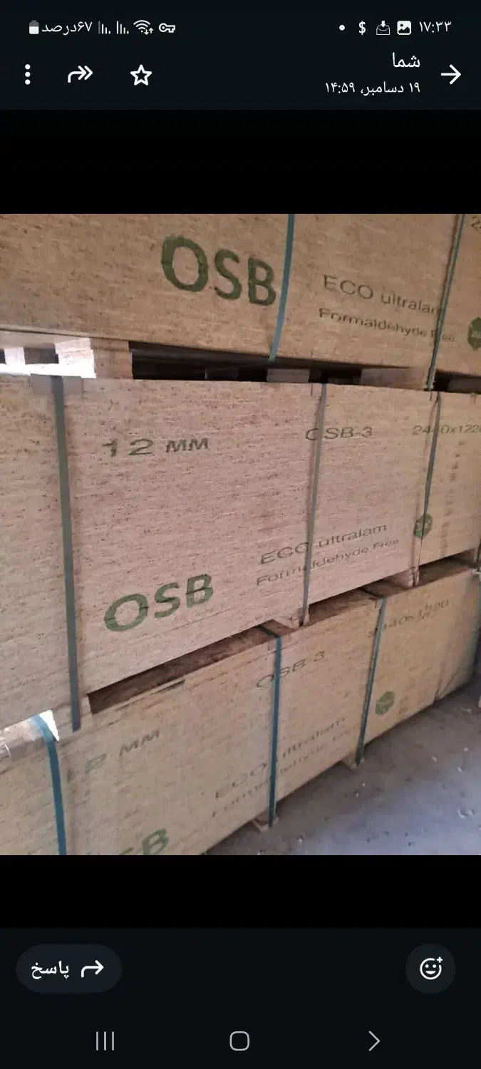 پلای وود osb ( تخته بنایی ) بشکه نردبان فرغون|مصالح و تجهیزات ساختمان|تهران, خاوران|دیوار