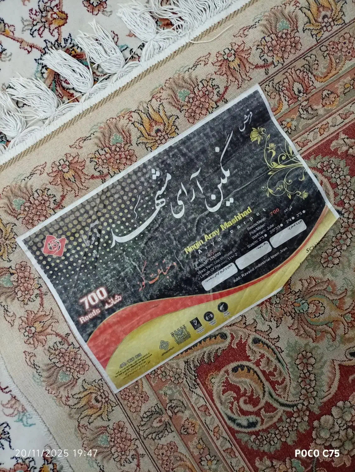 فروش جفت 9متری مشهد|فرش|میانه, |دیوار