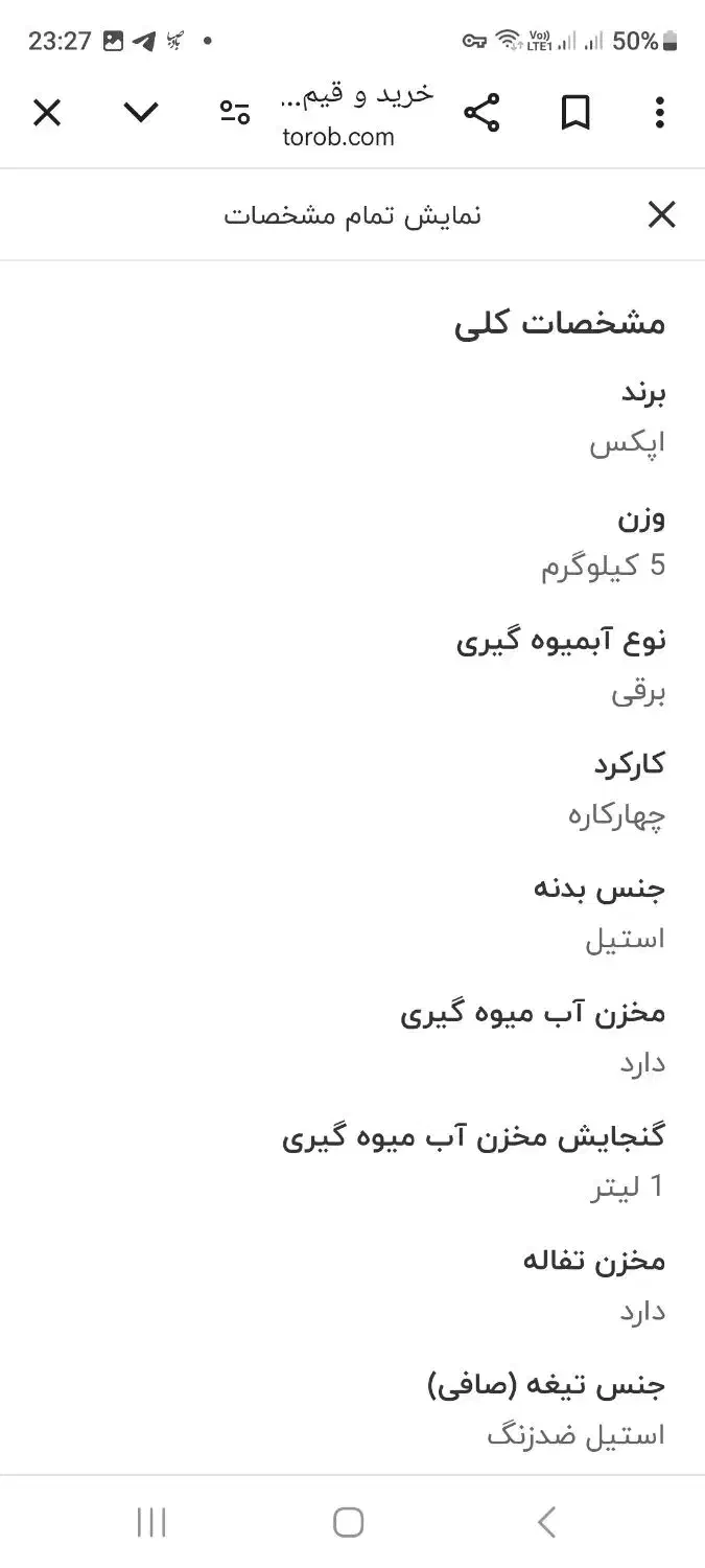 از برند اپکس میباشد|سایر لوازم برقی|تهران, شمس‌آباد|دیوار