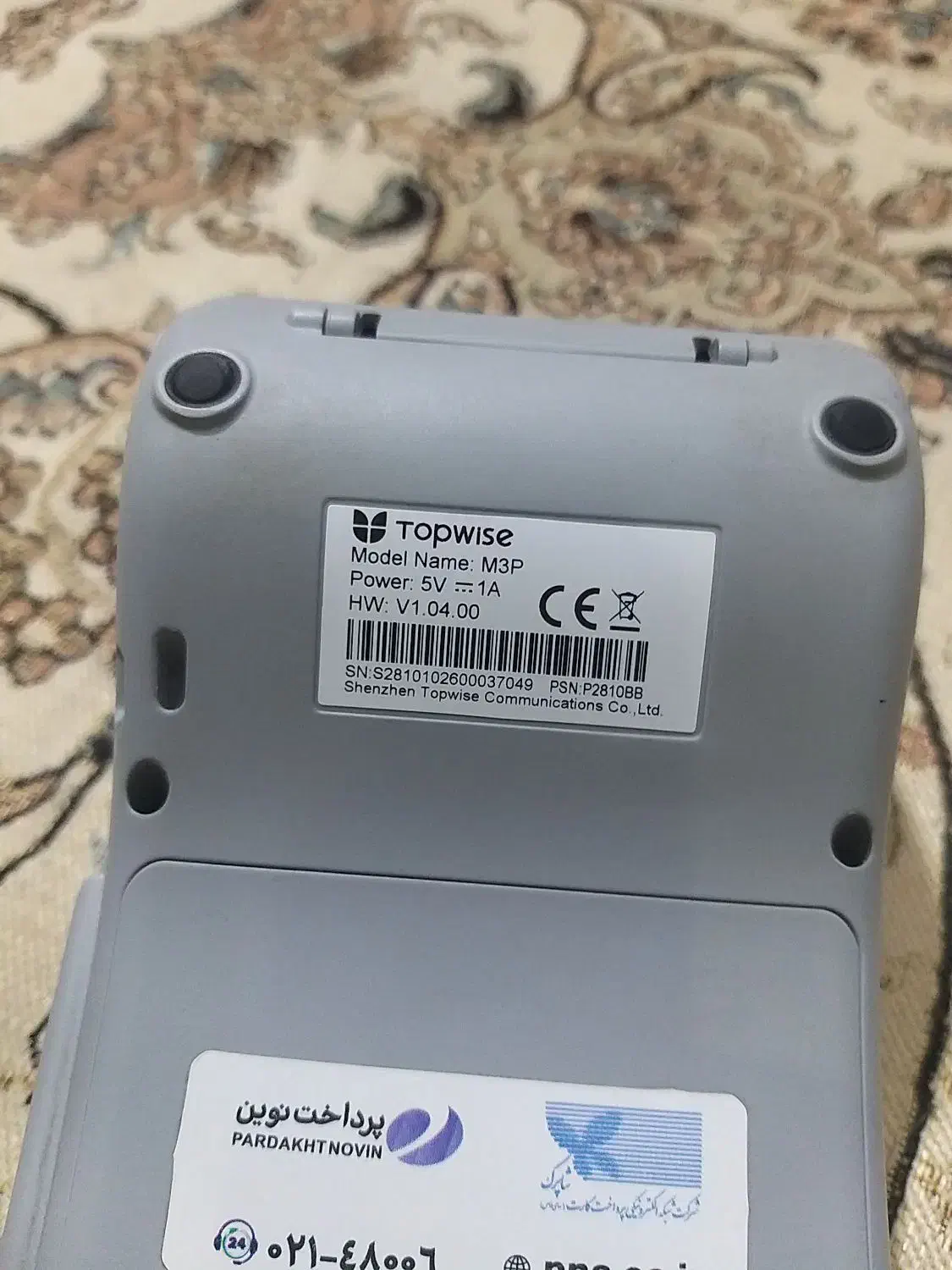 دستگاه پوز|فروشگاه و مغازه|کهریزک, |دیوار