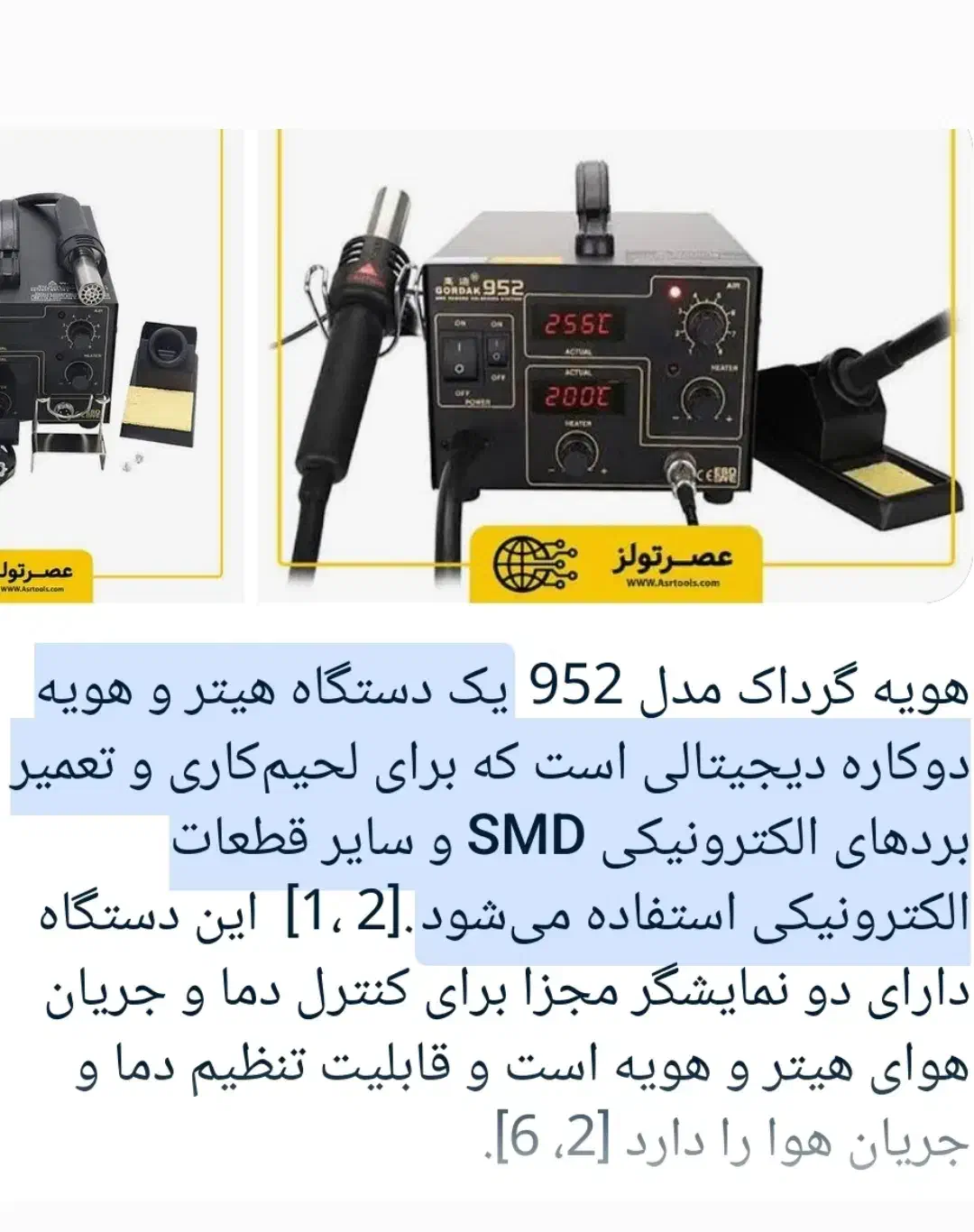 هویه|ابزارآلات|بروجرد, |دیوار