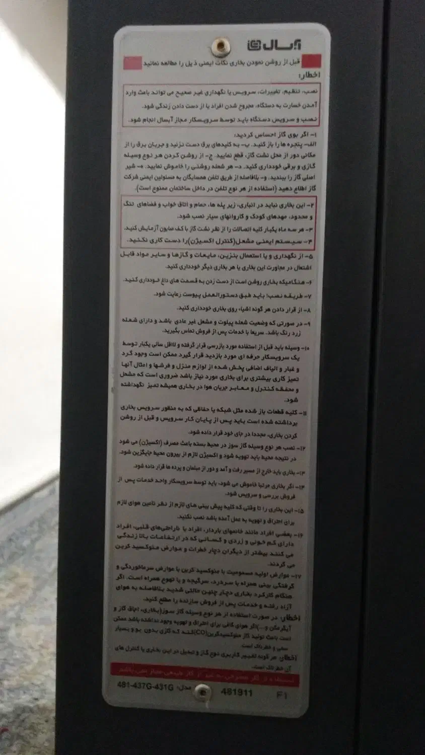 بخاری گازی آبسال و بخاری برقی|بخاری، هیتر، شومینه|اندیشه, اندیشه فاز ۲|دیوار
