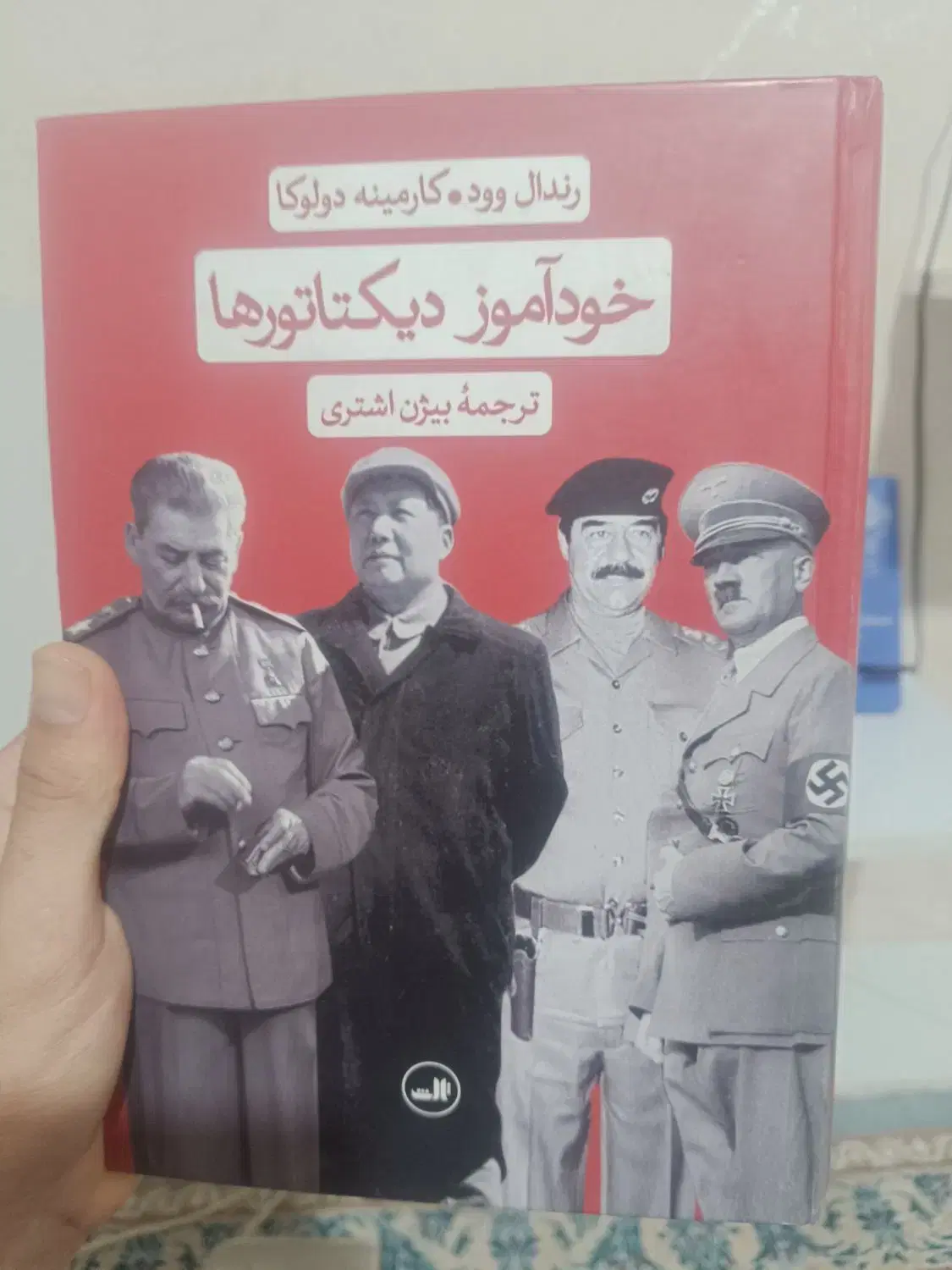 کتاب|کتاب و مجله ادبی|اسلام‌شهر, شهرک مفیدی|دیوار