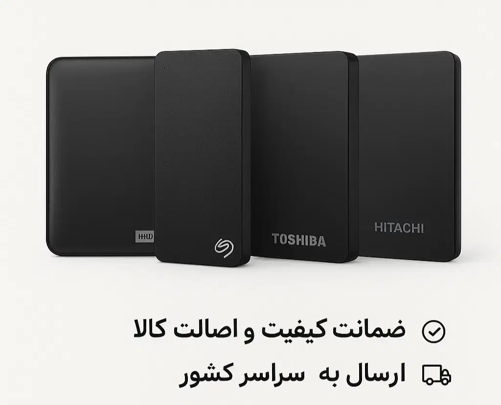 هارد اکسترنال / قیمت ویژه 320GB تا 1TB|قطعات و لوازم جانبی رایانه|سبزوار, ولیعصر (نجار آباد)|دیوار
