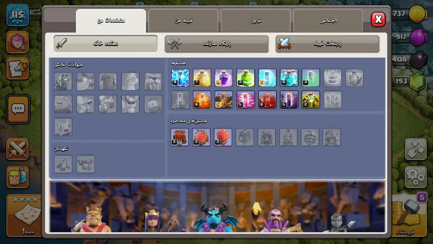 کلش تالار ۱۲|کنسول، بازی ویدئویی و آنلاین|صومعه‌سرا, |دیوار