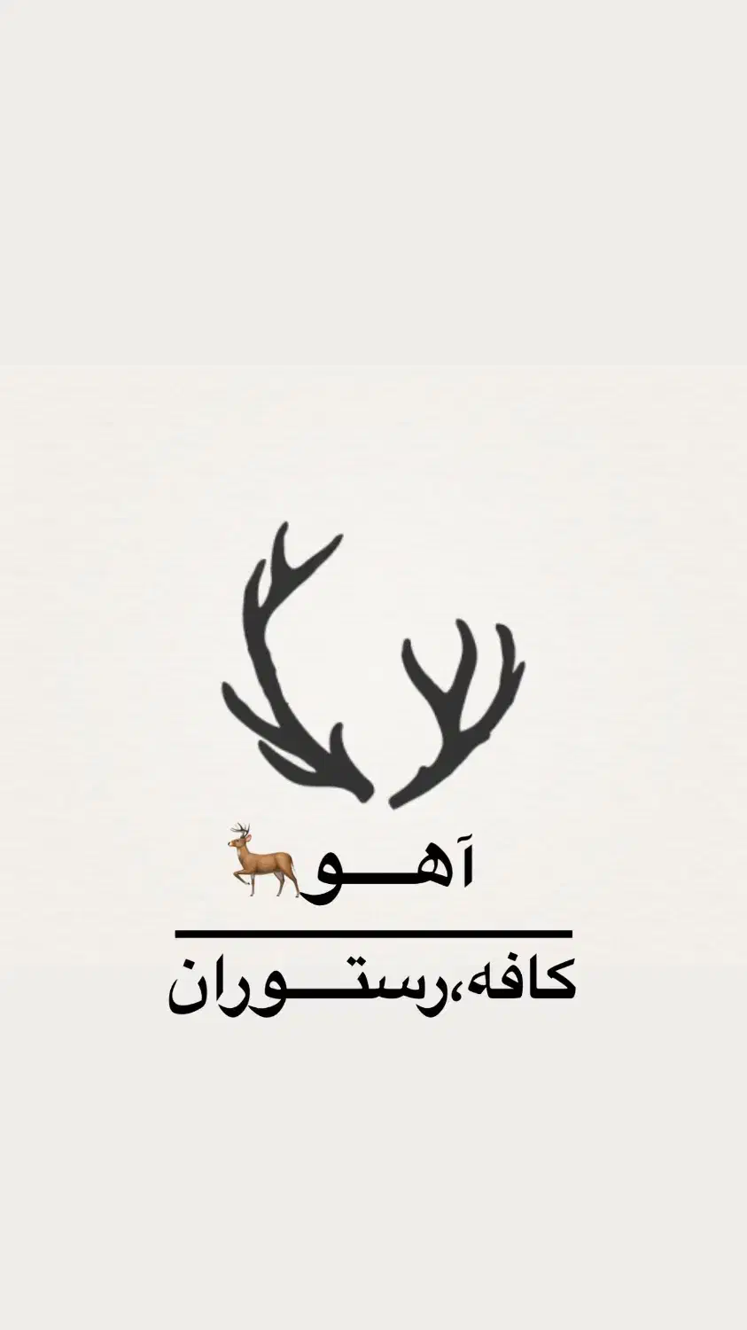 نیرو ظرفشور باریستا سالن دار|استخدام خدمات فروشگاه و رستوران|لاهیجان, شیشه گران|دیوار
