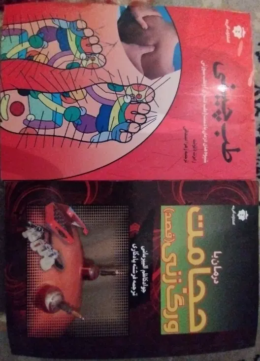 کتاب|کتاب و مجله ادبی|شوشتر, |دیوار