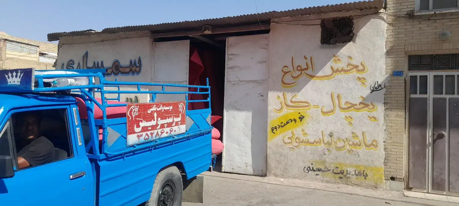 موکت نمایشگاهی|موکت|یزد, |دیوار