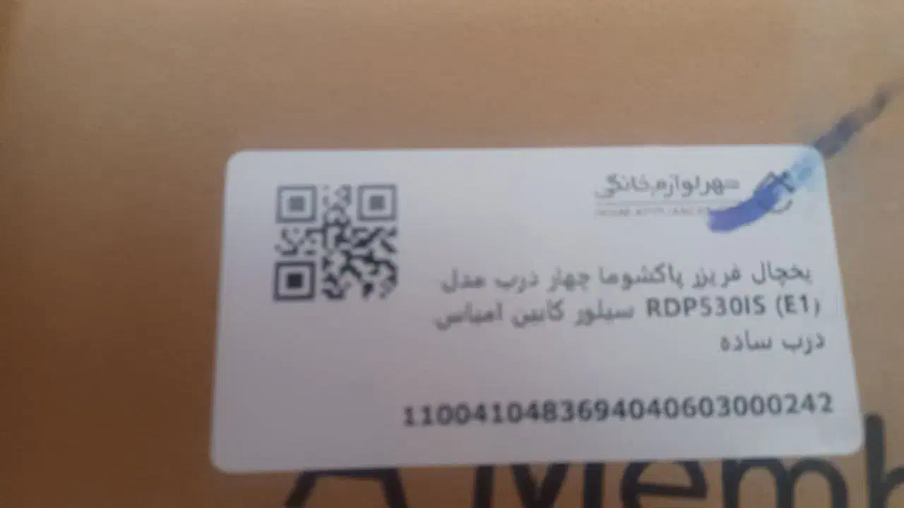 یخچال و لباسشویی و تلویزیون آکبند|یخچال و فریزر|گلستان (تهران), |دیوار