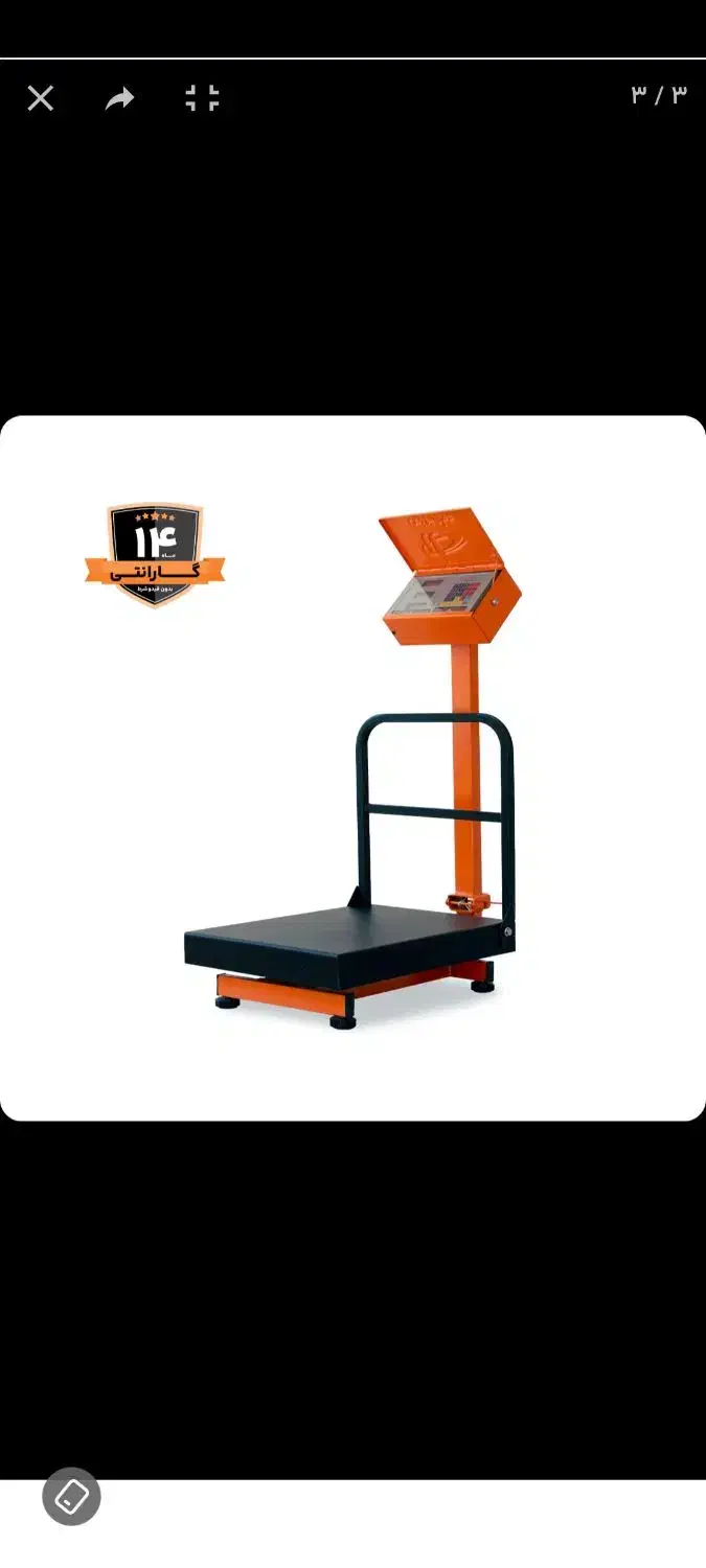 ترازو ۳۰۰ پیام توزین مدل مارال (نمایندگی)|فروشگاه و مغازه|گرگان, |دیوار