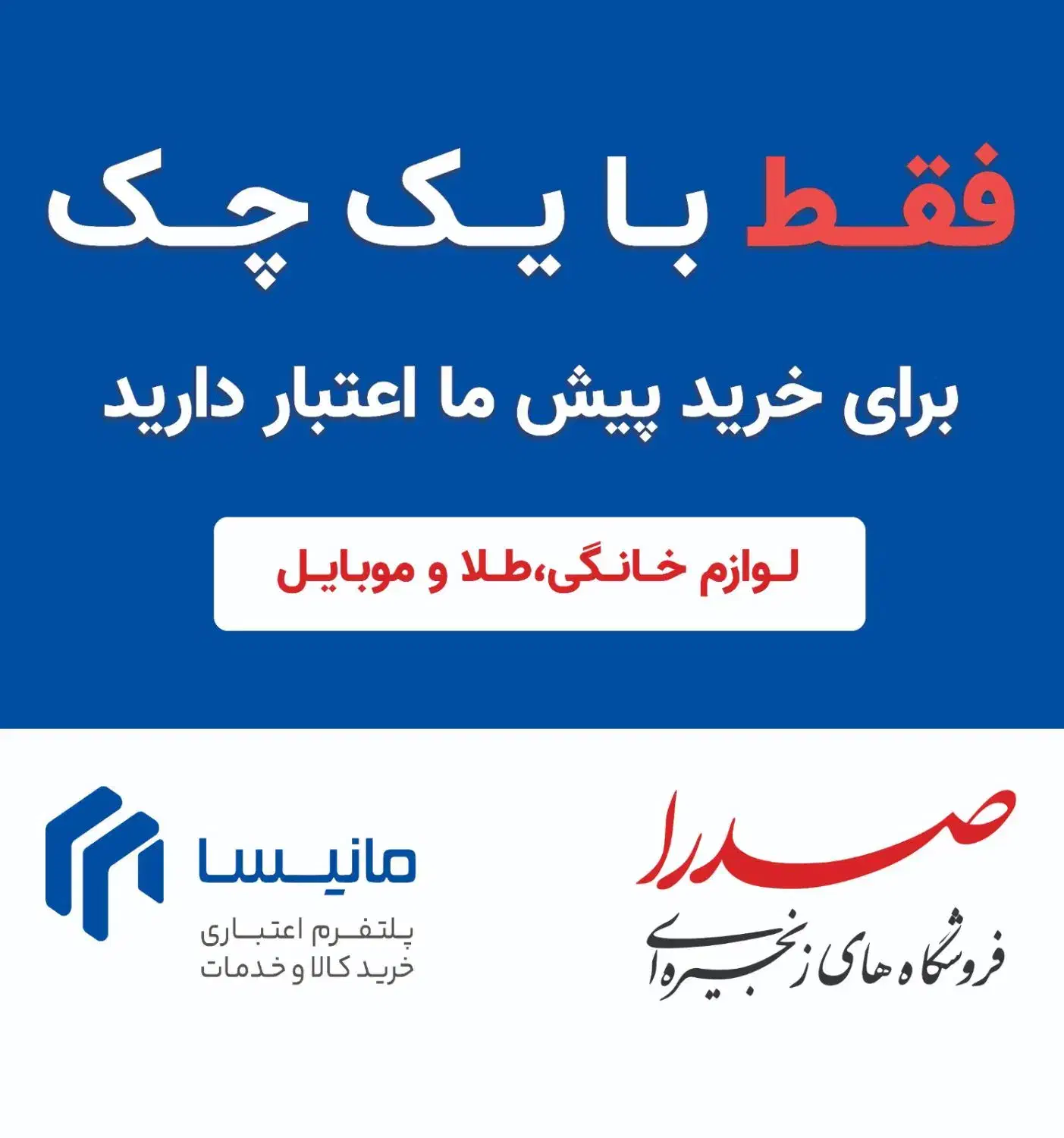 موبایل طلا لوازم خانگی بصورت اقساط بلند مدت|موبایل|باغ ملک, |دیوار