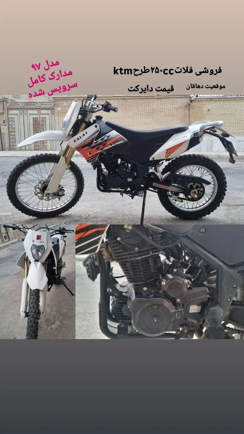 موتور تریل فلات طرح کی تی ام|موتورسیکلت|دهاقان, |دیوار