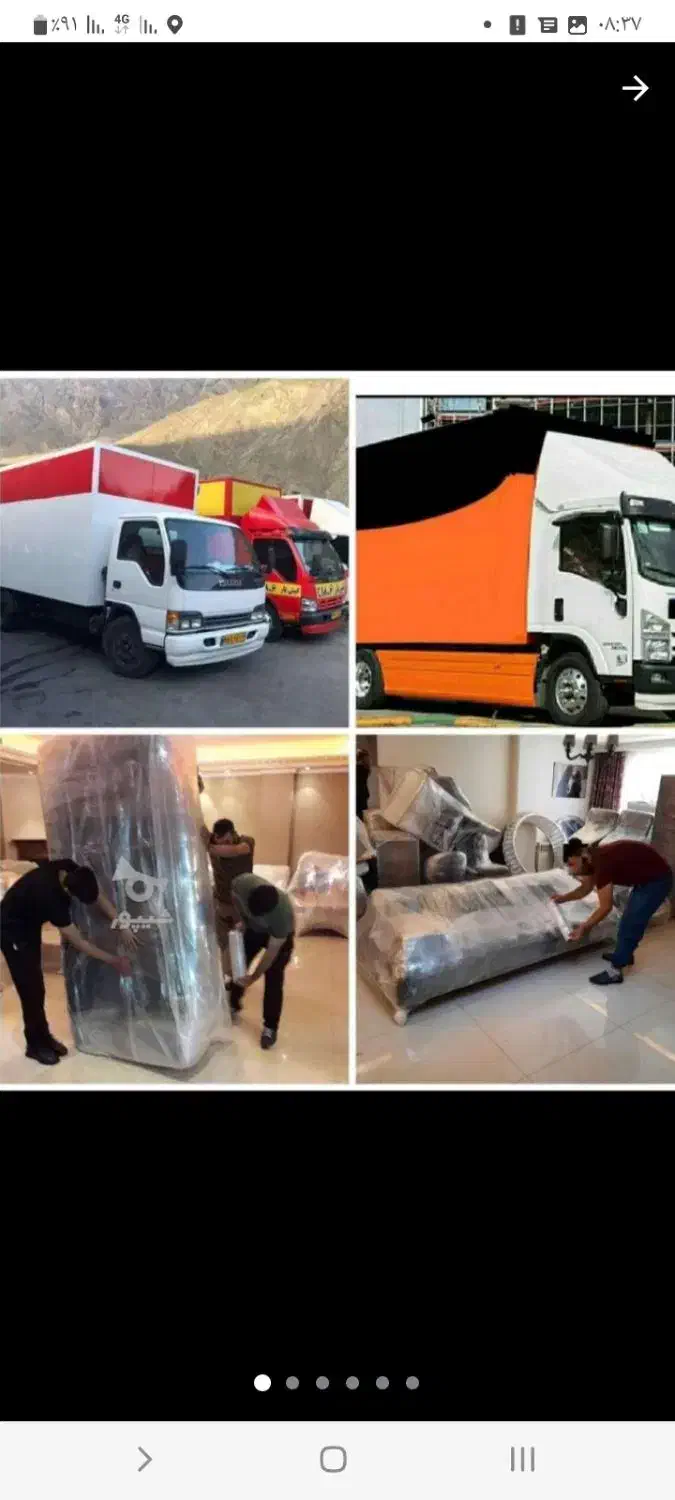 اتو باربری شهر و شهرستان کارگر خالی خاور نیسان بار|خدمات حمل و نقل|رباط‌کریم, مسکن مهر آبشناسان|دیوار