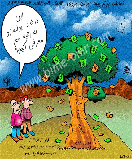 وام قرض‌الحسنه بانک ملی با اعتبارسنجی|خدمات مالی، حسابداری، بیمه|لاهیجان, شیشه گران|دیوار