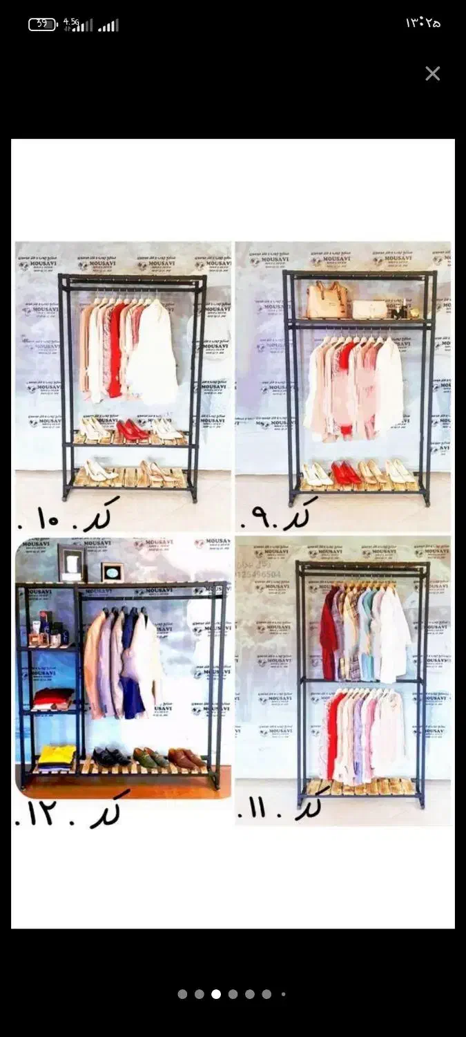 رگال ثابت|بندرخت و رختآویز|قم, زاویه|دیوار