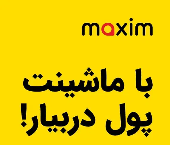 استخدام راننده در شهر گالیکش|استخدام حمل و نقل|گالیکش, |دیوار