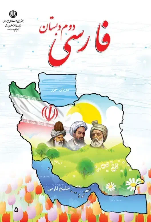 تدریس خصوصی پایه اول ابتدایی تاسوم ابتدایی|خدمات آموزشی|رشت, پیرکلاچای|دیوار