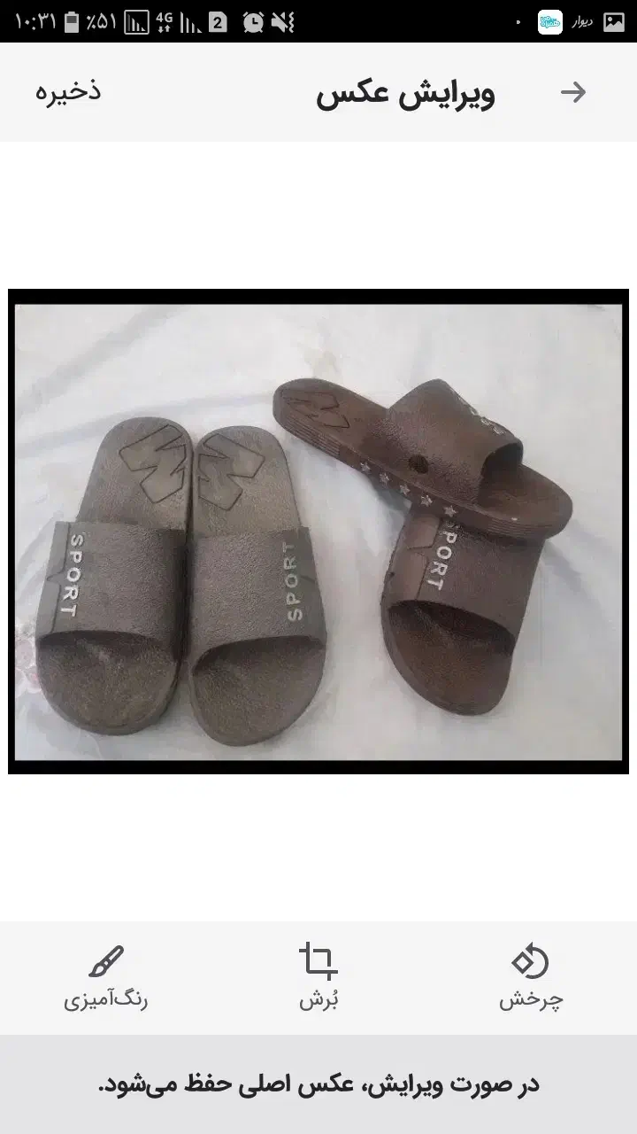 دمپایی حمام سرویس صندل|کیف، کفش، کمربند|قم, سیدان|دیوار