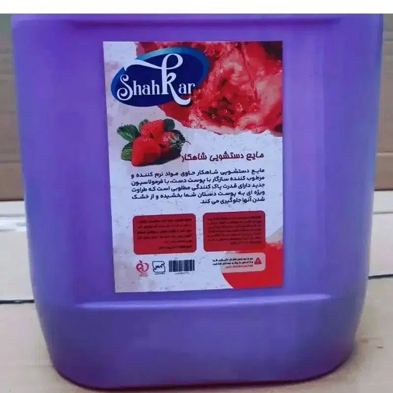 مایع شوینده|مواد شوینده و دستمال کاغذی|کرمانشاه, |دیوار