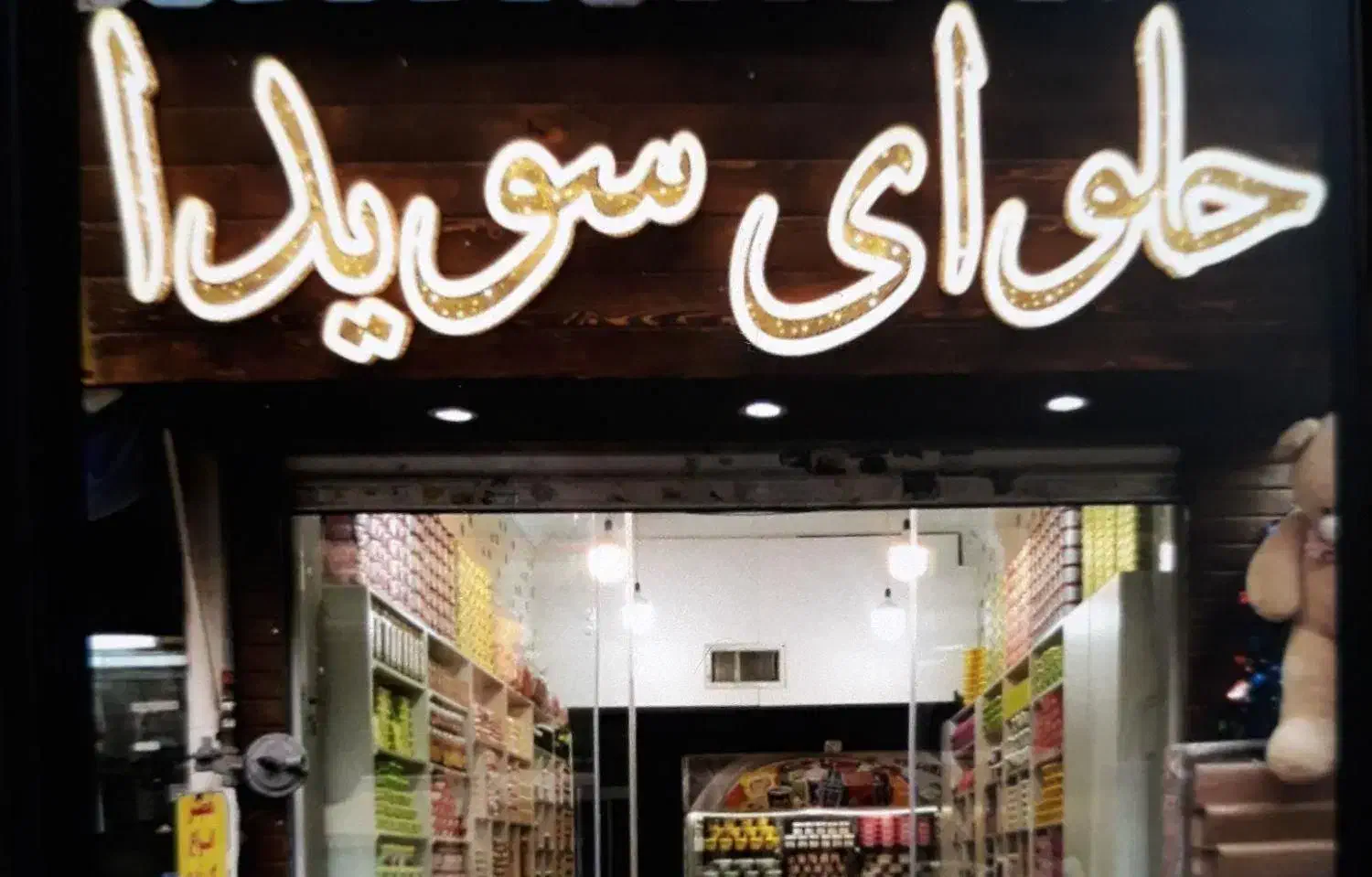 استخدام کارگر برای تولید و بسته بندی|استخدام صنعتی، فنی، مهندسی|بروجرد, |دیوار