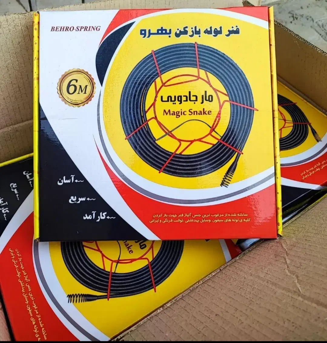 ابزار فنر لوله بازکنی فنرزن لوله ابزار سناتور|ابزارآلات|اصفهان, کشاورزی|دیوار