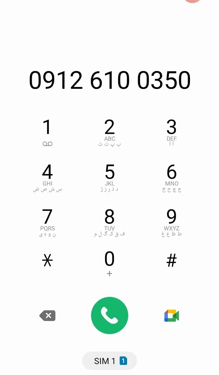 09126100350|سیمکارت|تهران, شهرک آزمایش|دیوار