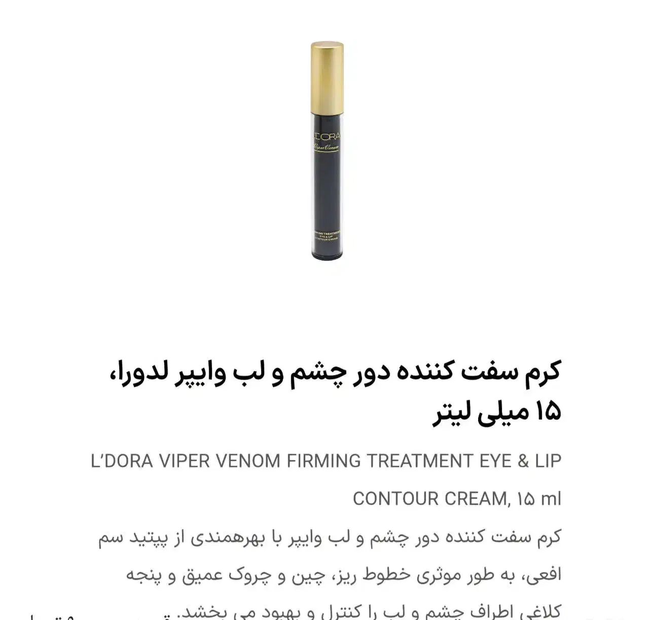 محصولات پوست ومو|آرایشی، بهداشتی، درمانی|صوفیان, |دیوار