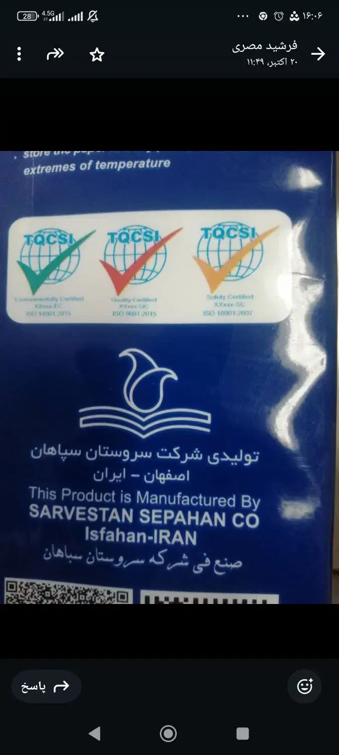 برگه A4|لوازم التحریر|بوشهر, |دیوار