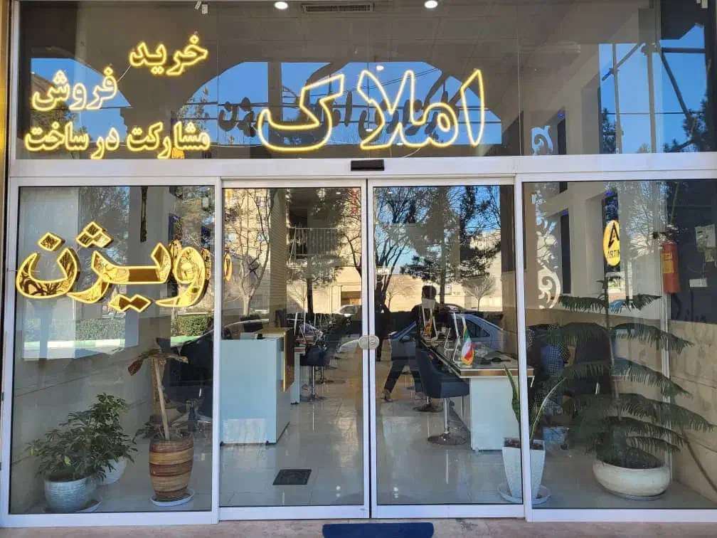 زمین ۲۴۰ متری|فروش زمین و ملک کلنگی|مشهد, چهارچشمه|دیوار