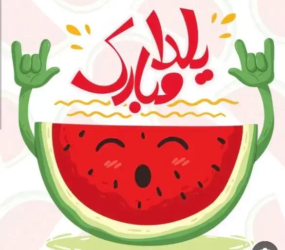 دورهمی ویژه یلدا|گردهمایی و همایش|شیراز, معالی‌آباد|دیوار