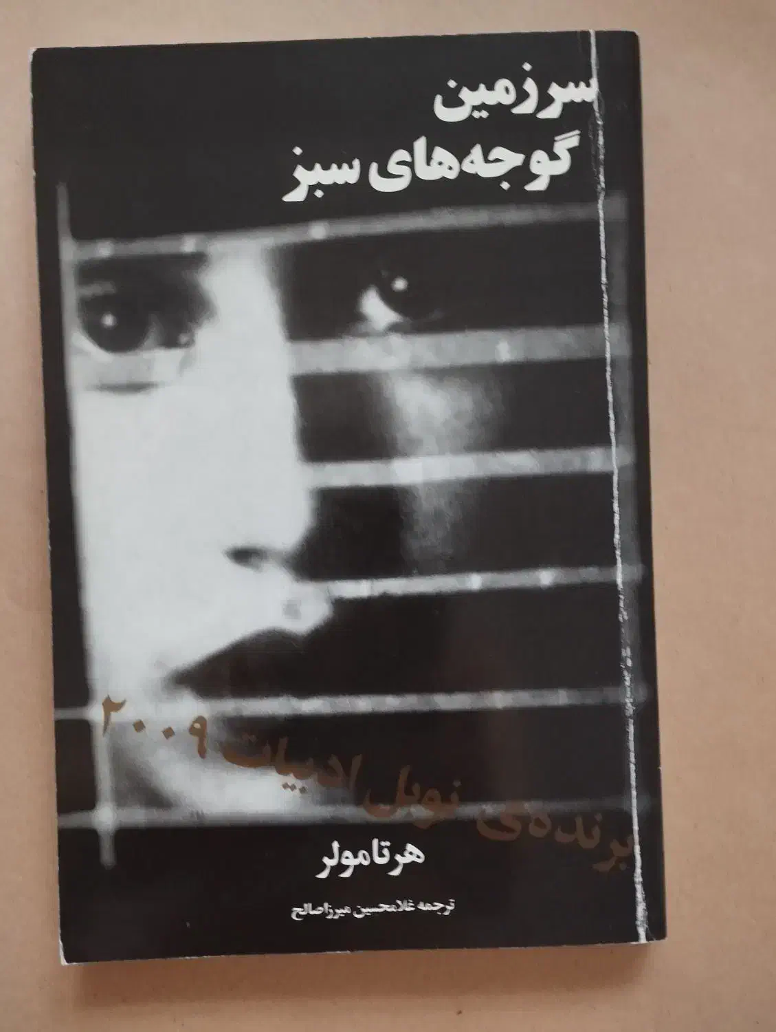 مجموعه ی مهارت های زندگی، رمان گوجه های سبز و|کتاب و مجله آموزشی|تهران, باغ خزانه|دیوار