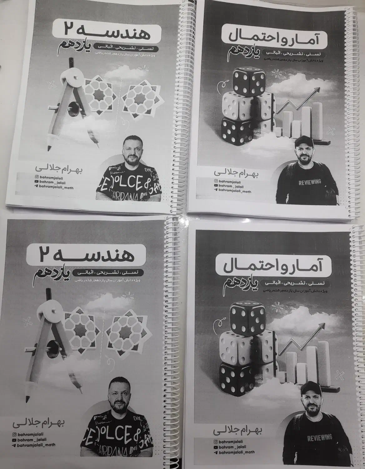 جزوه های آمار و هندسه جلالی چای‌های یازدهم ۱۴۰۴|کتاب و مجله آموزشی|تهران, جیحون|دیوار