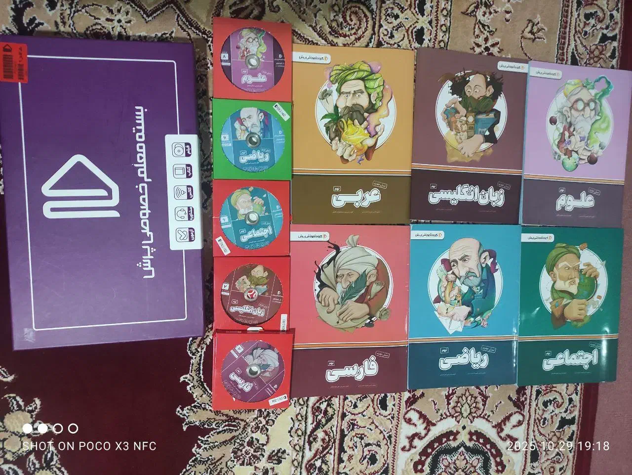 کتاب های نهم معلم خصوصی پرش|کتاب و مجله آموزشی|لردگان, |دیوار