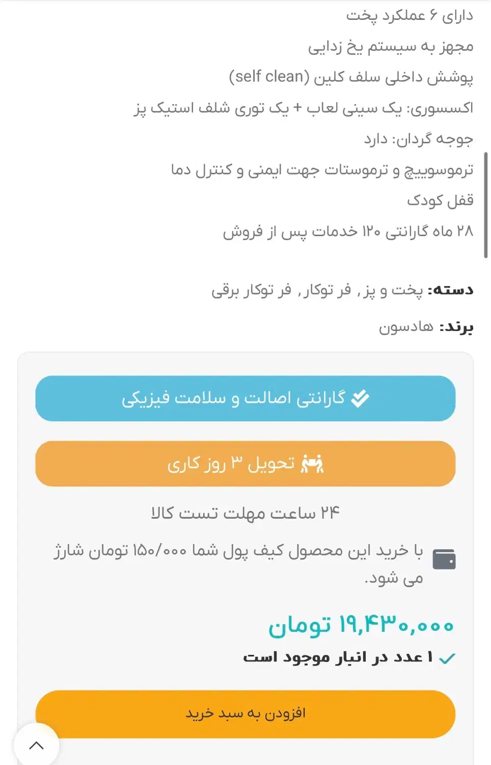 فر تو کار|اجاق گاز و لوازم برقی پخت‌وپز|تهران, شهرک چیتگر|دیوار