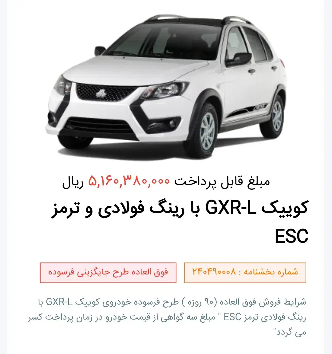 حواله کوییک gxrl رینگ فولادی فوری|خودرو سواری و وانت|تهران, مهرآباد جنوبی|دیوار