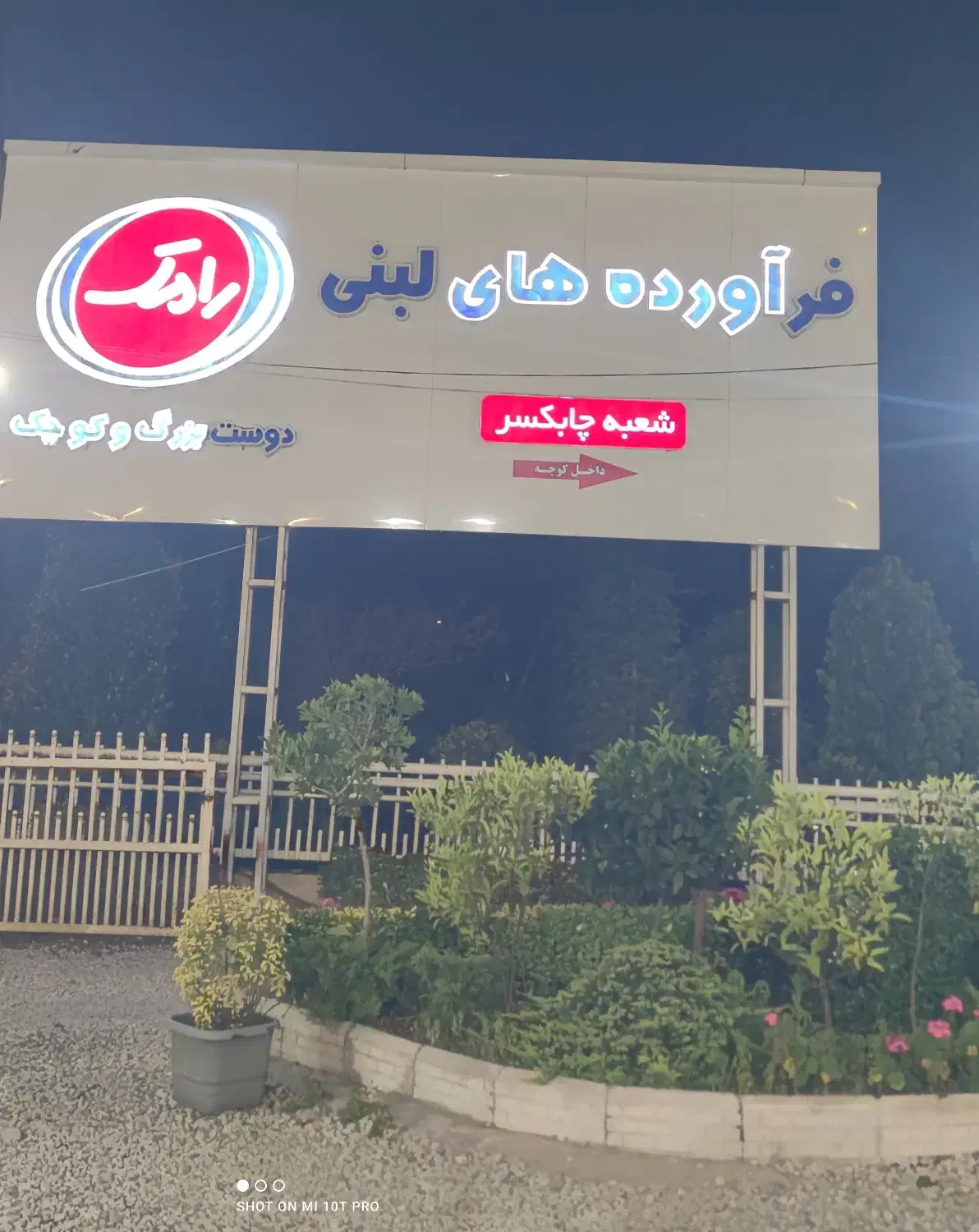 جذب ویزیتور رامک|استخدام خدمات فروشگاه و رستوران|تنکابن, |دیوار