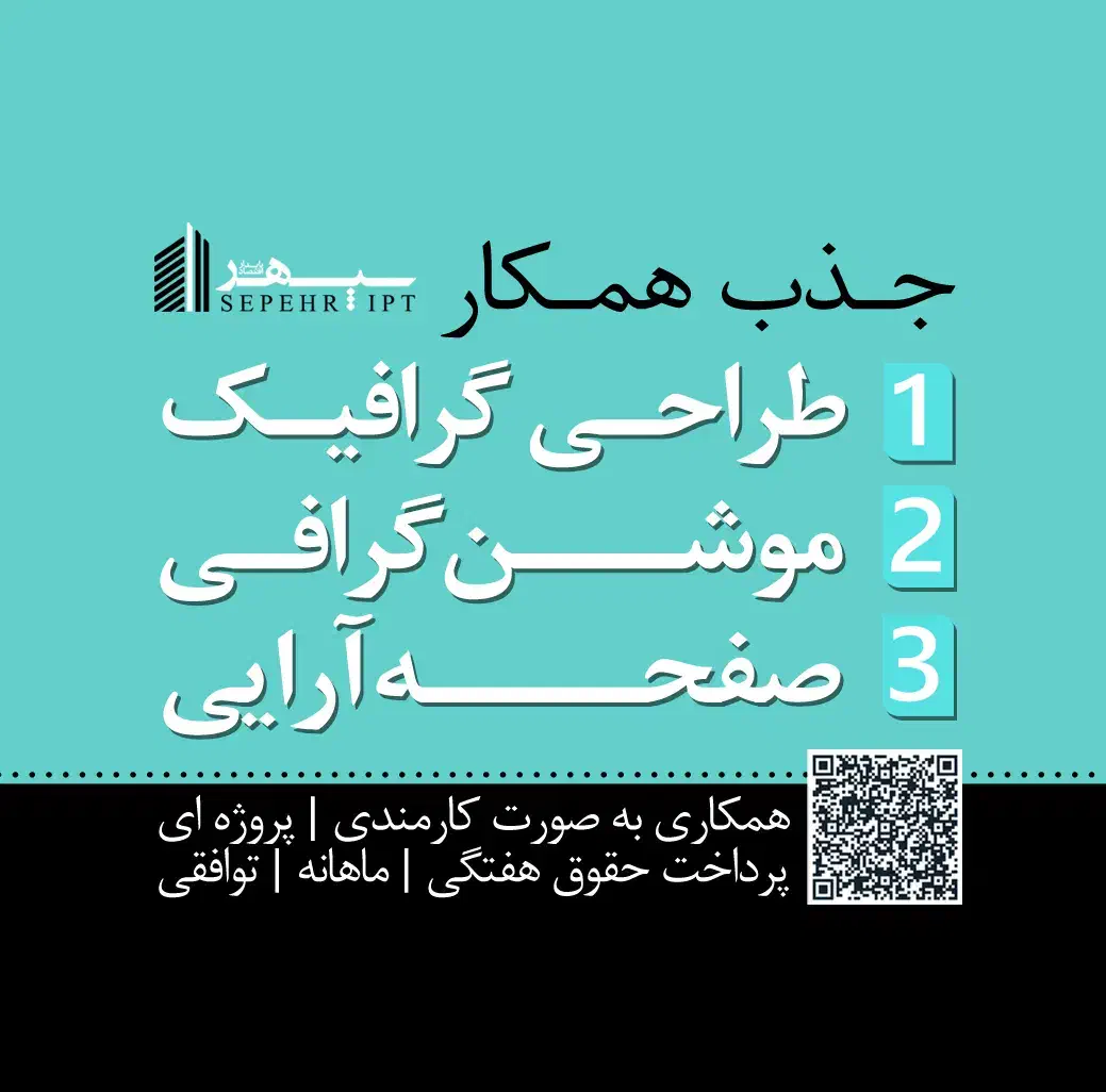 نیاز به صفحه آرا ورد word|استخدام هنری و رسانه|قم, دورشهر|دیوار