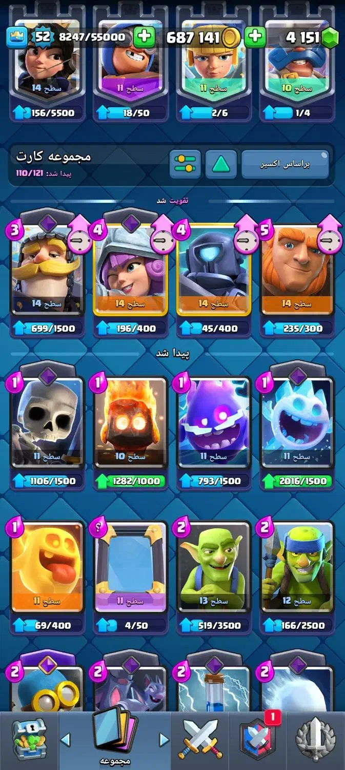 اکانت کلش رویال لول 52 طاق با آف کلنز|کنسول، بازی ویدئویی و آنلاین|بروجرد, |دیوار