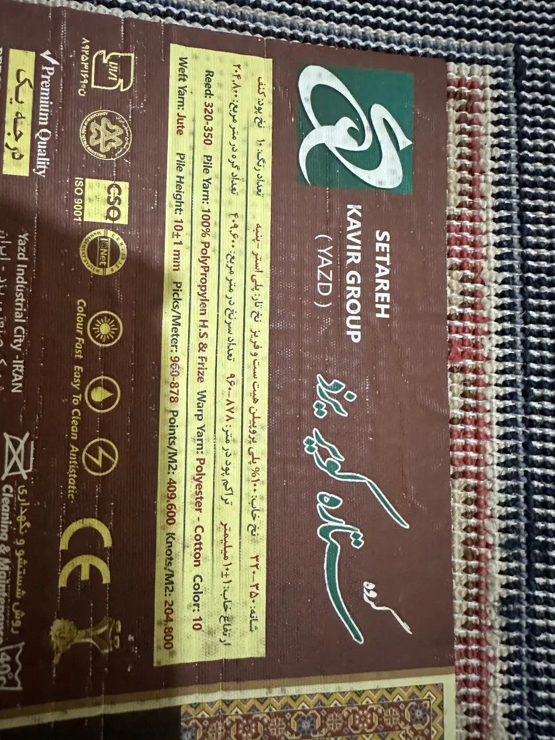 فرش و گلیم فرش|گلیم، جاجیم، گبه|کرمانشاه, |دیوار