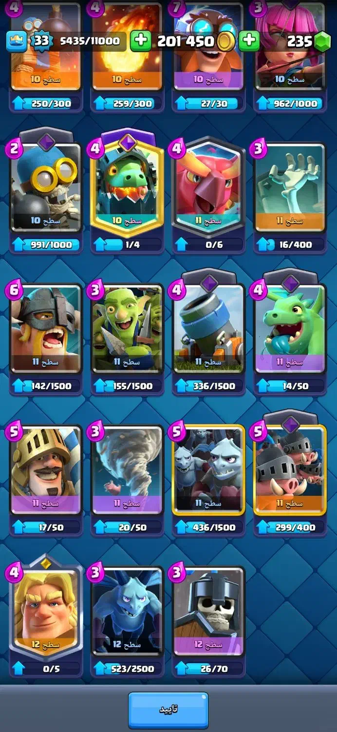 کلش رویال|کنسول، بازی ویدئویی و آنلاین|قم, نیروگاه|دیوار