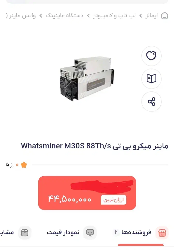 ماینر استوک کاملا سالم کم کار|قطعات و لوازم جانبی رایانه|تبریز, |دیوار