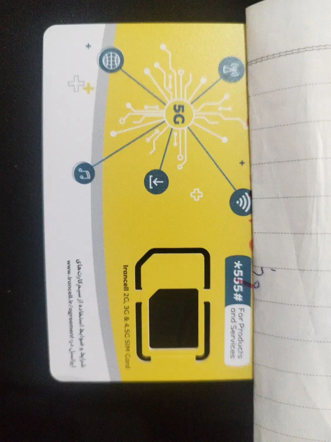 یک عدد سیم کارت رند|سیمکارت|قم, شهرک امام حسین|دیوار