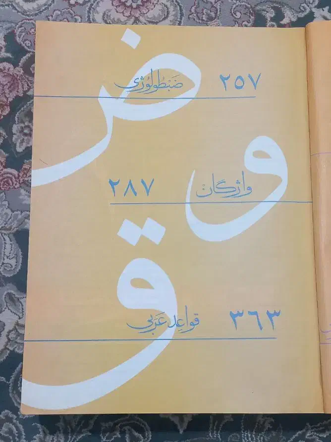 عربی کامل انسانی|کتاب و مجله آموزشی|گنبد کاووس, |دیوار