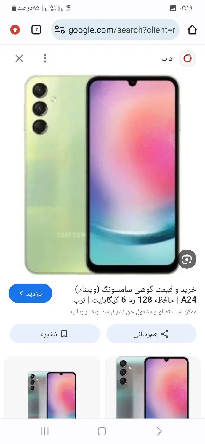 سامسونگ a 24|موبایل|جوانرود, |دیوار