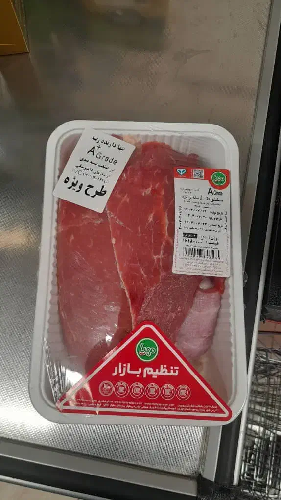 گوشت گرم تنظیم بازار|خوردنی و آشامیدنی|تهران, آهنگ|دیوار