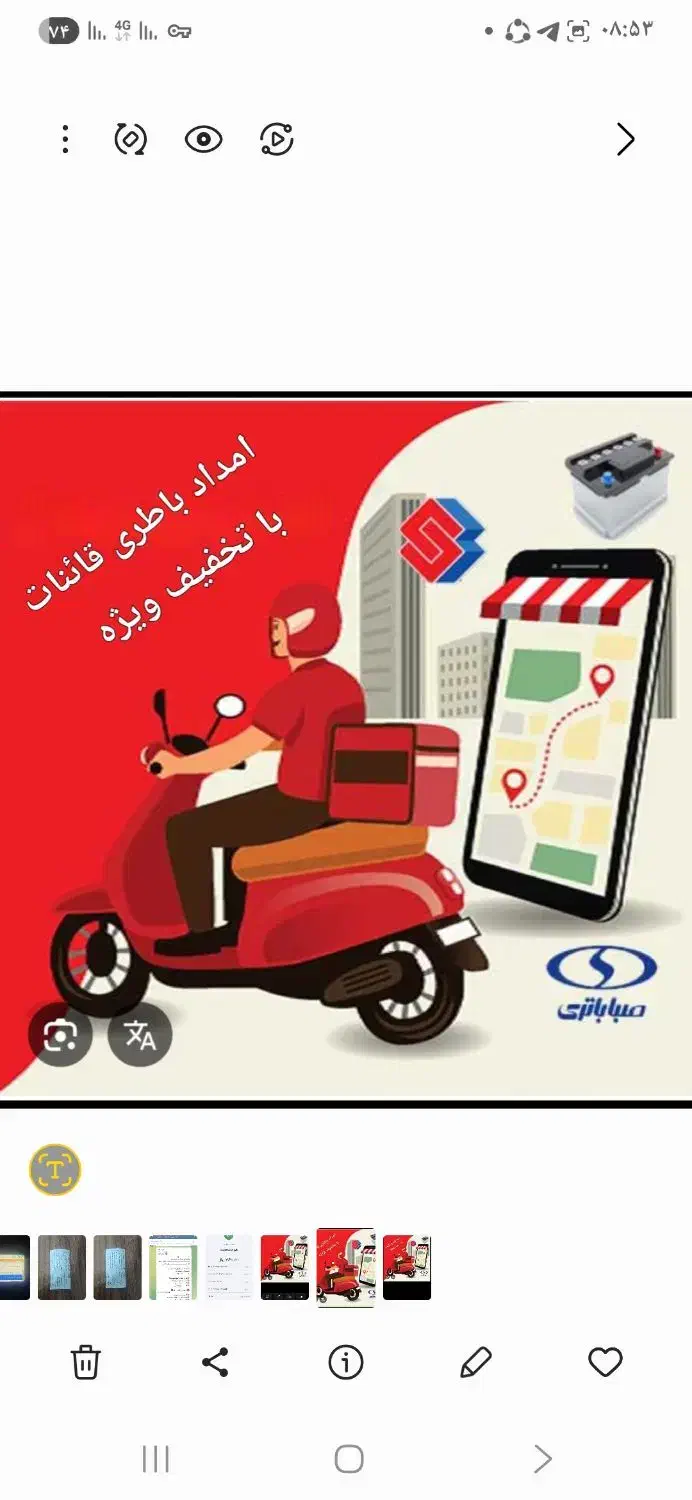 فروش ویژه باطری  بمدت محدود|خدمات موتور و ماشین|قائن, |دیوار