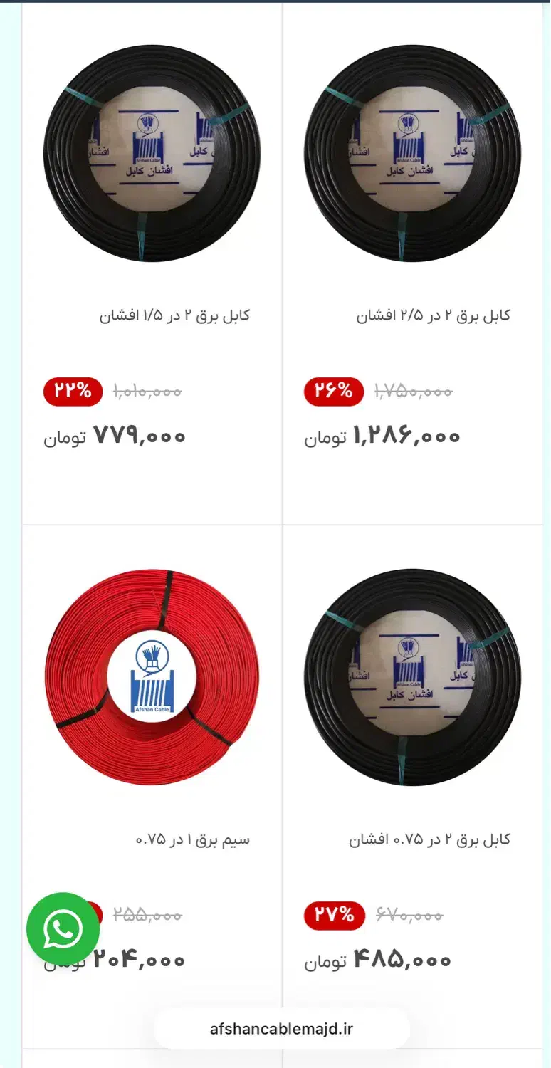سیم و‌ کابل|عمده‌فروشی|شیراز, شهرک صنعتی شیراز|دیوار